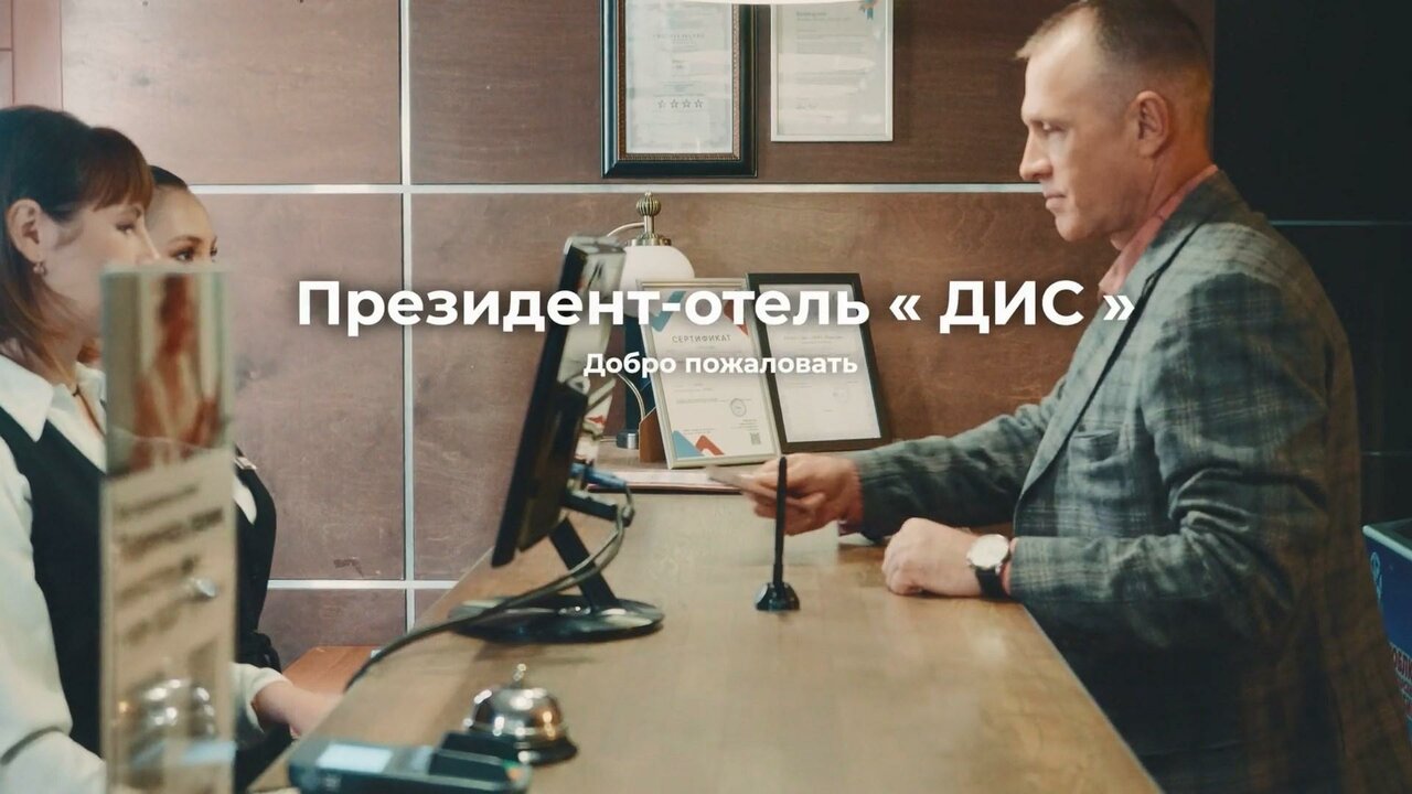 Гостиница Президент Отель Дис Чебоксары-86