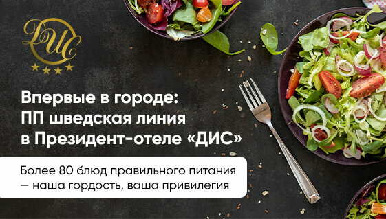 Гостиница Президент Отель Дис Чебоксары-97