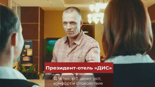 Гостиница Президент Отель Дис Чебоксары-114