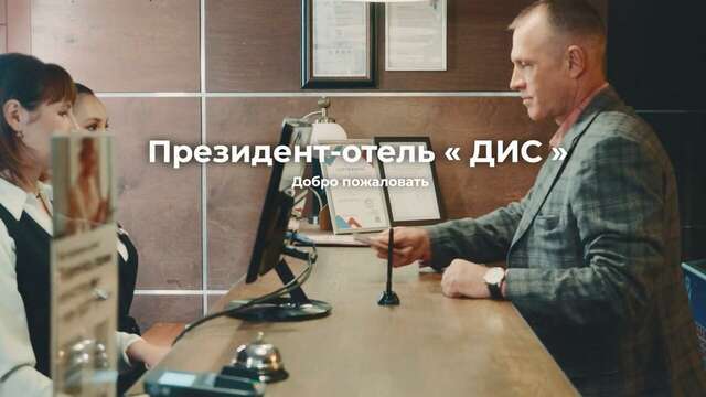 Гостиница Президент Отель Дис Чебоксары-85