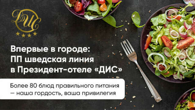 Гостиница Президент Отель Дис Чебоксары-96